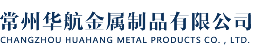 山東晉魯鋼鐵有限公司